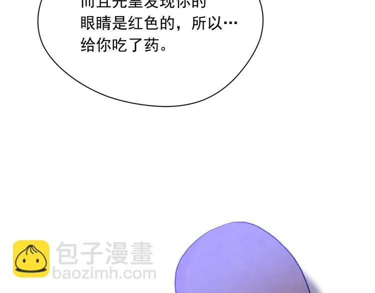 第2季 第49话 皇室的诅咒 第132页