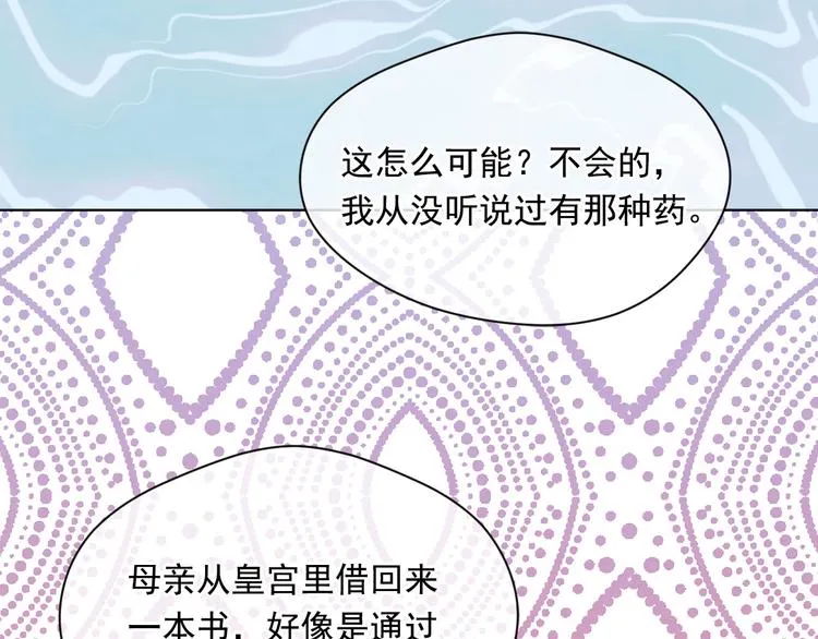 第2季 第49话 皇室的诅咒 第137页