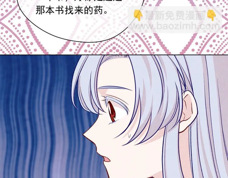 第2季 第49话 皇室的诅咒 第138页