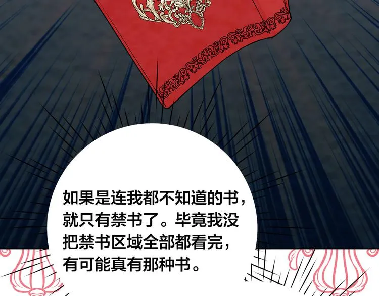 第2季 第49话 皇室的诅咒 第141页