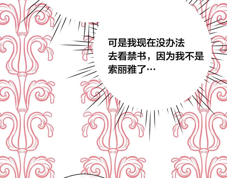 第2季 第49话 皇室的诅咒 第142页