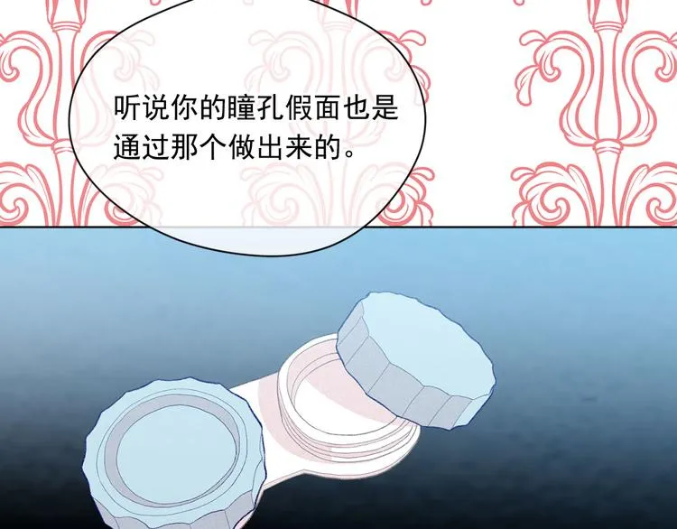 第2季 第49话 皇室的诅咒 第143页
