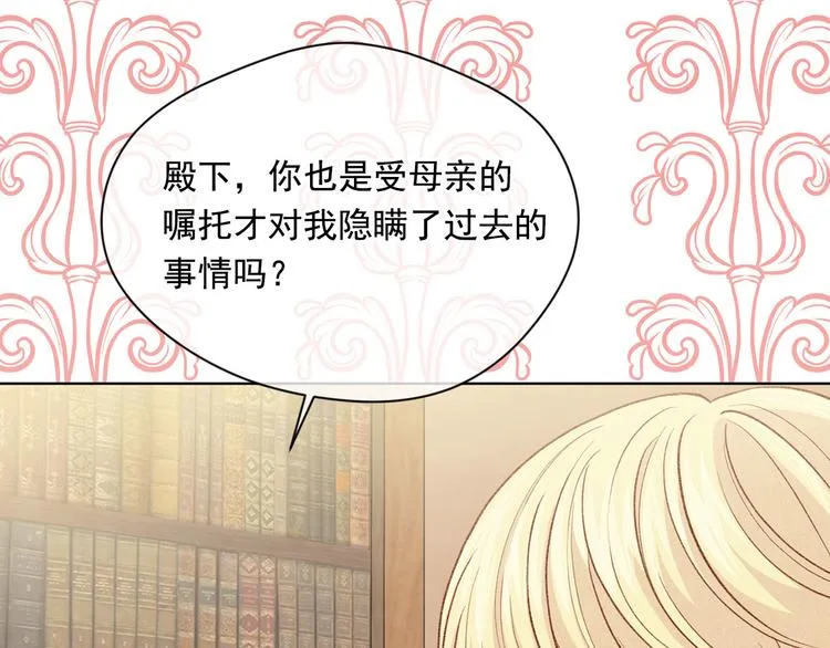 第2季 第49话 皇室的诅咒 第145页