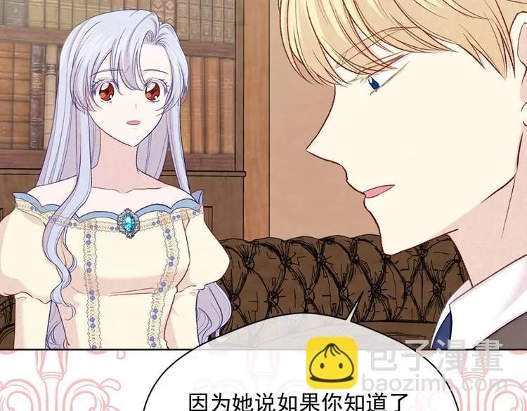 第2季 第49话 皇室的诅咒 第146页