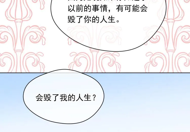 第2季 第49话 皇室的诅咒 第147页