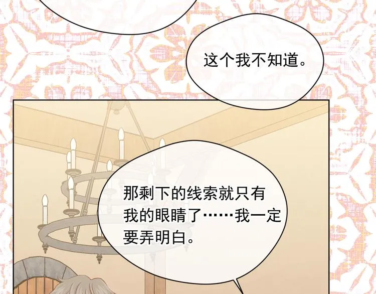 第2季 第49话 皇室的诅咒 第149页