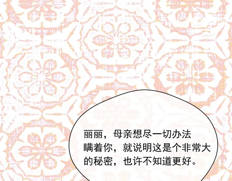 第2季 第49话 皇室的诅咒 第151页