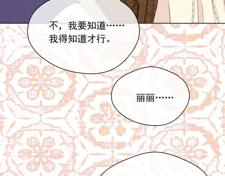 第2季 第49话 皇室的诅咒 第153页