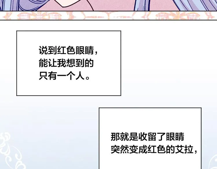 第2季 第49话 皇室的诅咒 第155页