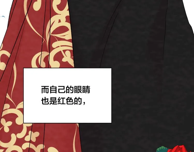 第2季 第49话 皇室的诅咒 第157页