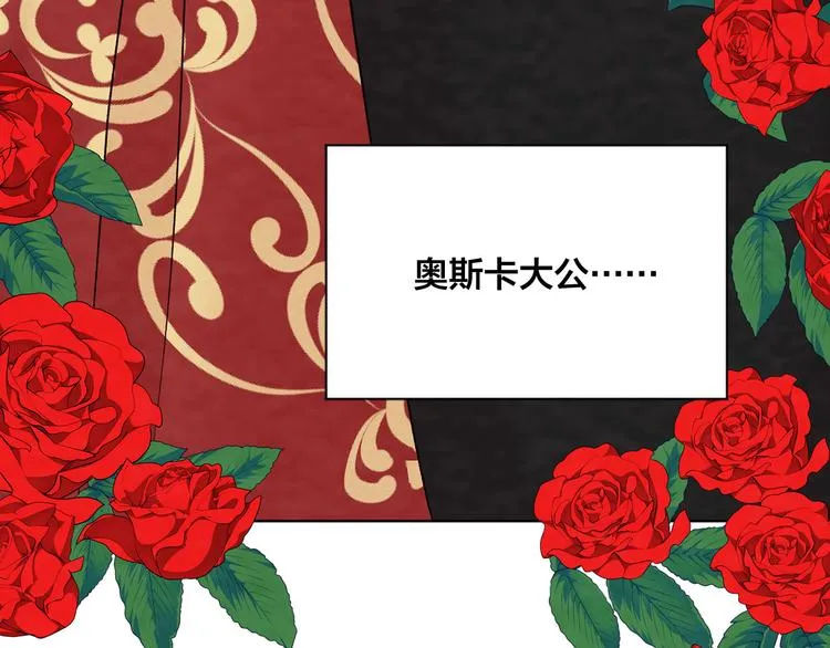 第2季 第49话 皇室的诅咒 第158页