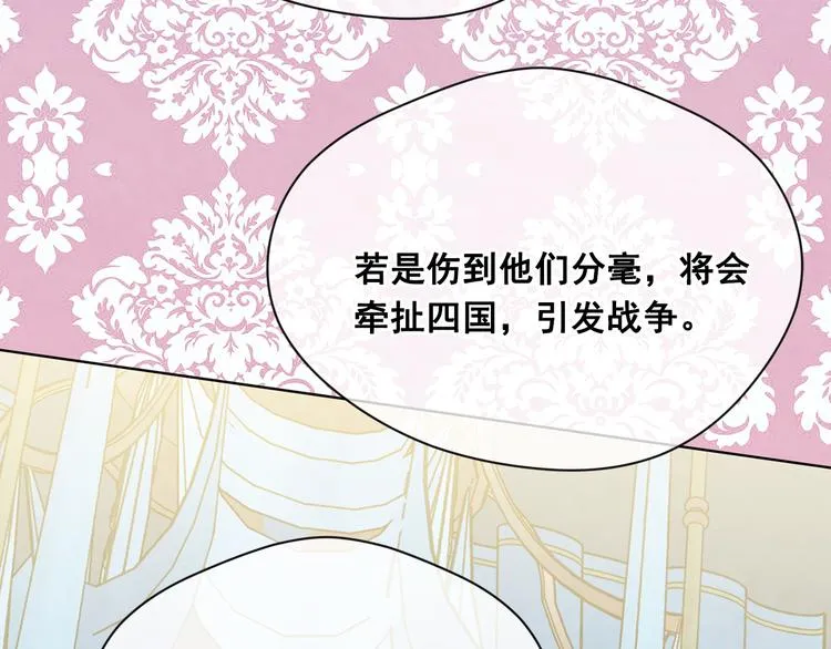 第2季 第51话 解除戒备 第47页