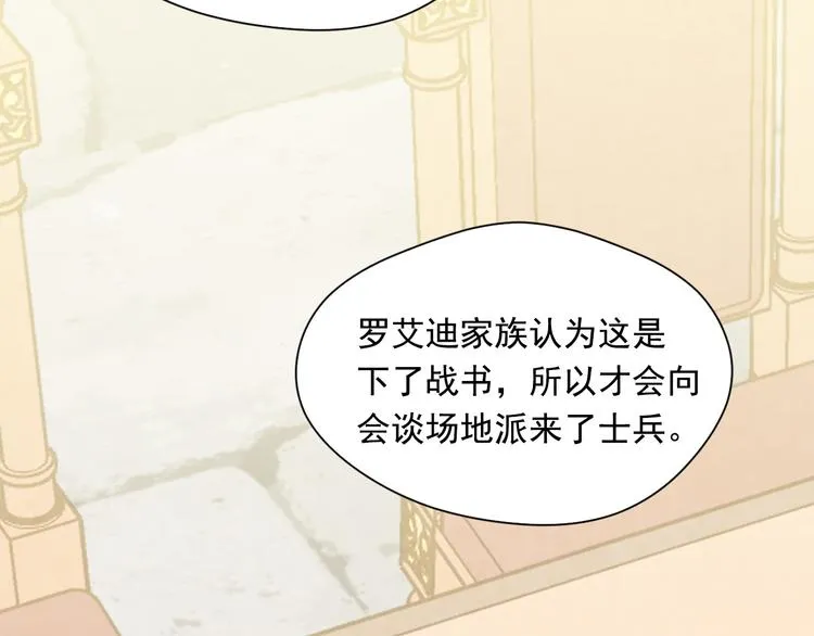 第2季 第51话 解除戒备 第62页