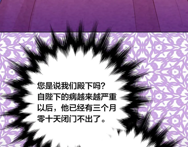 第2季 第51话 解除戒备 第116页
