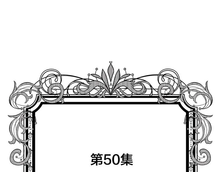 第2季 第50话 宣战 第5页