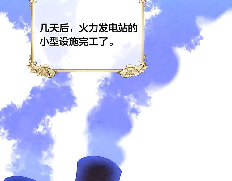 第2季 第50话 宣战 第8页