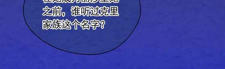 第2季 第50话 宣战 第17页