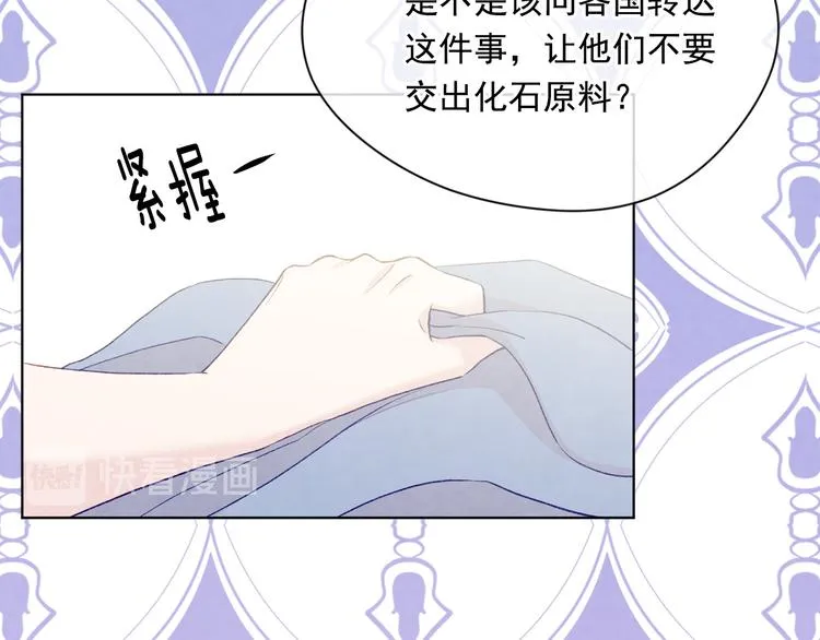 第2季 第50话 宣战 第22页