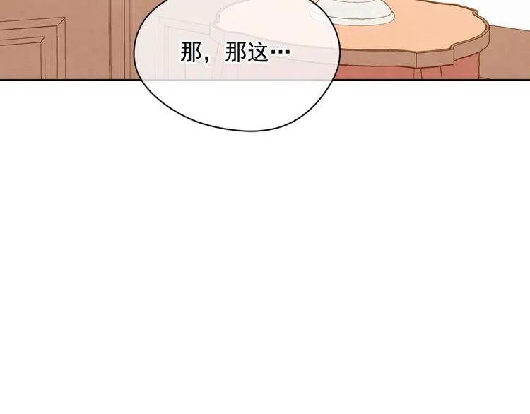 第2季 第50话 宣战 第26页