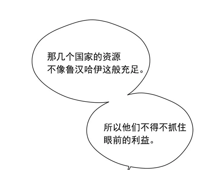 第2季 第50话 宣战 第28页