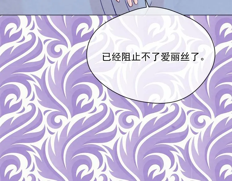 第2季 第50话 宣战 第31页