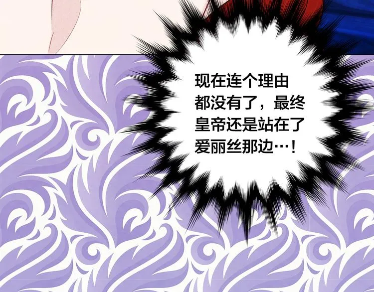 第2季 第50话 宣战 第33页