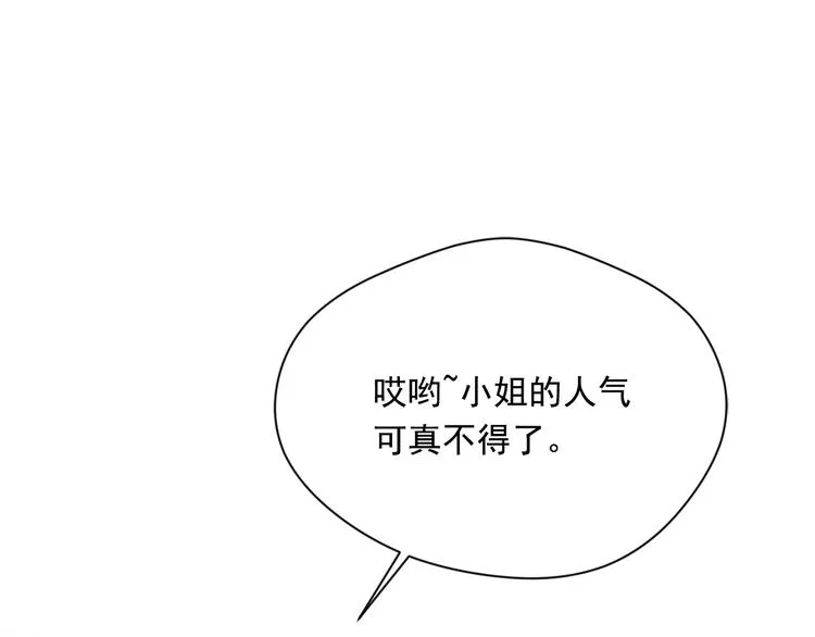 第2季 第50话 宣战 第48页
