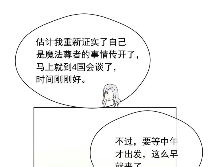 第2季 第50话 宣战 第54页