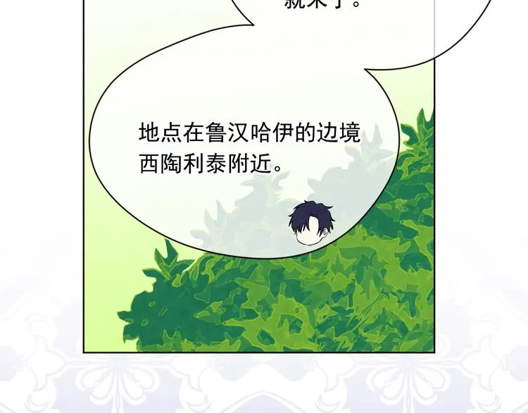 第2季 第50话 宣战 第55页