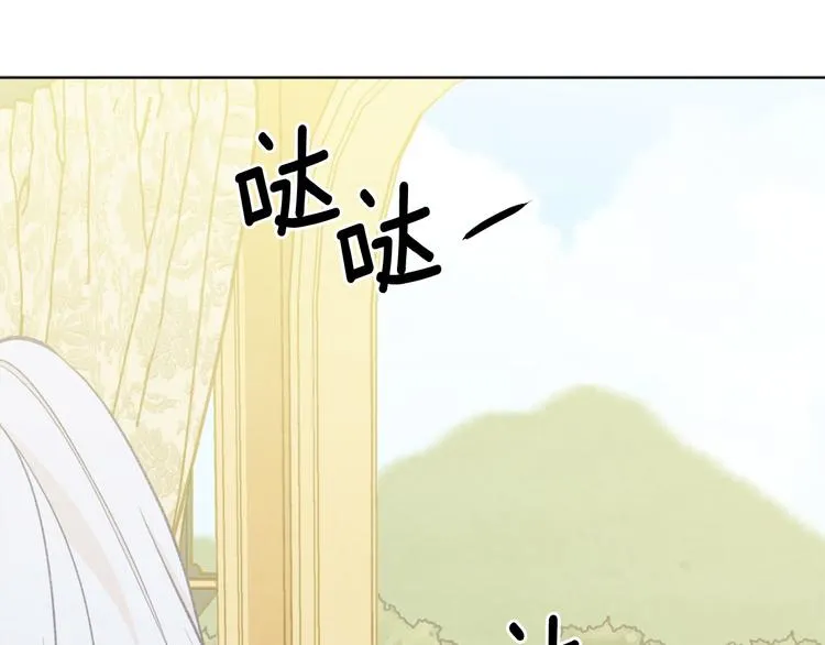 第2季 第50话 宣战 第84页