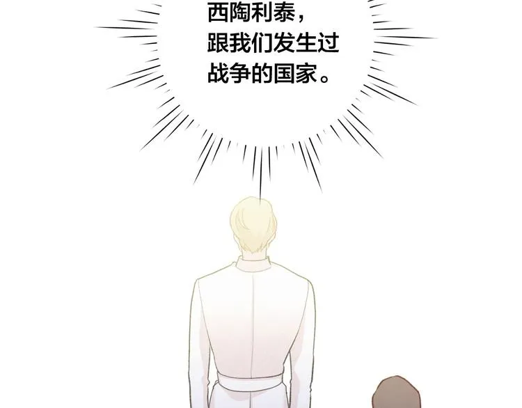 第2季 第50话 宣战 第99页