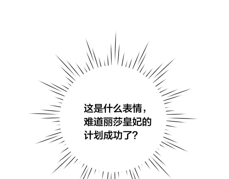 第2季 第50话 宣战 第102页
