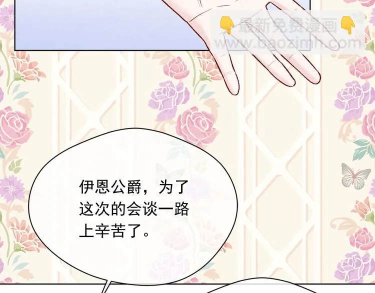 第2季 第50话 宣战 第113页