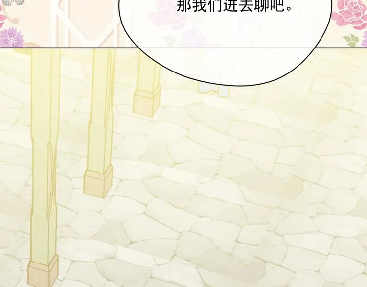 第2季 第50话 宣战 第118页
