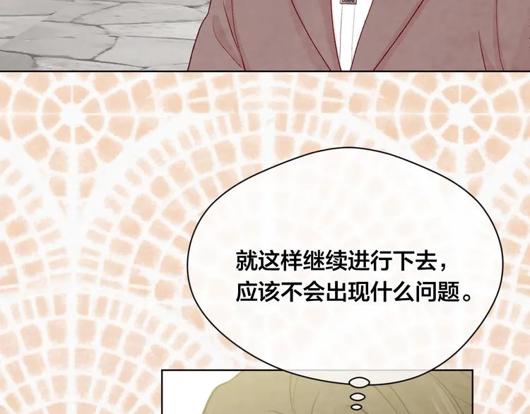 第2季 第50话 宣战 第124页