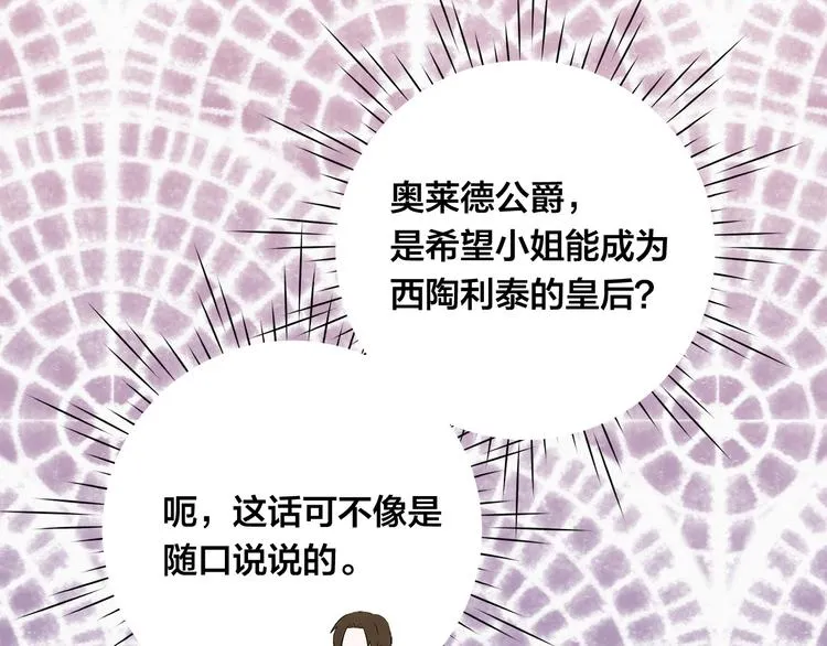 第2季 第50话 宣战 第129页
