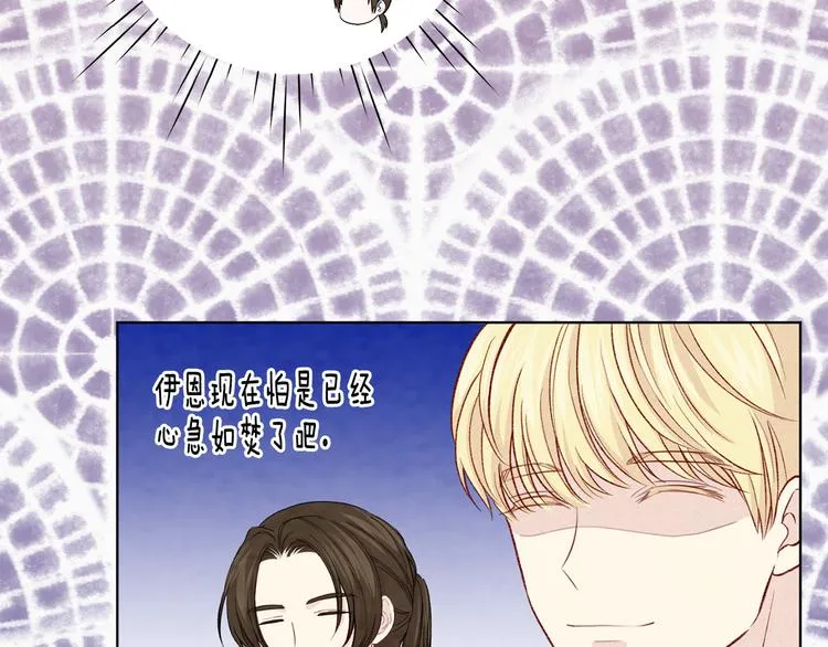 第2季 第50话 宣战 第130页