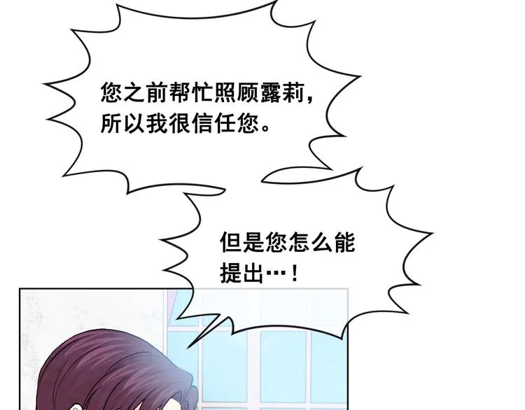 第2季 第52话 坏父亲 第7页