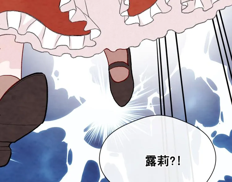 第2季 第52话 坏父亲 第12页