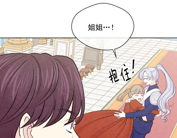 第2季 第52话 坏父亲 第14页
