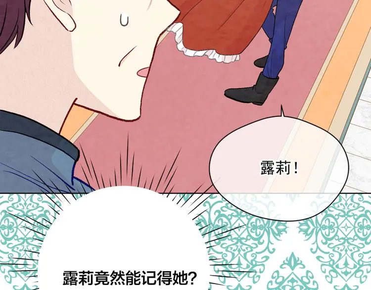 第2季 第52话 坏父亲 第15页
