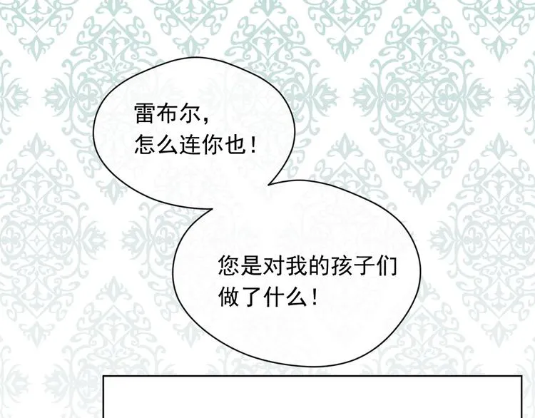 第2季 第52话 坏父亲 第20页