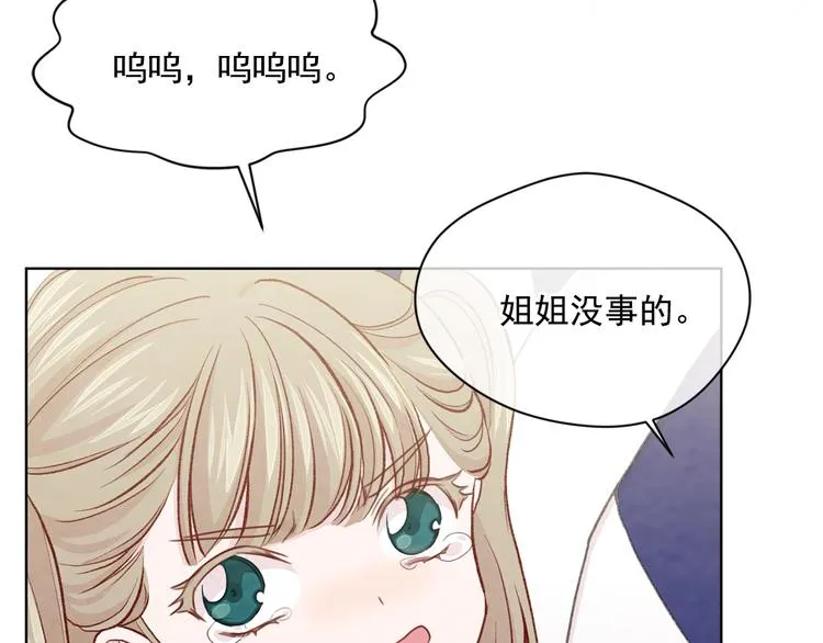 第2季 第52话 坏父亲 第22页