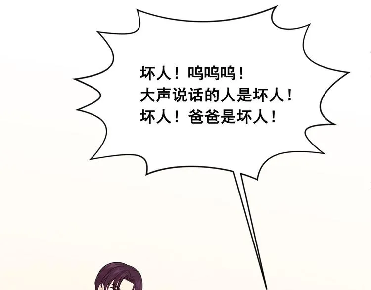 第2季 第52话 坏父亲 第24页