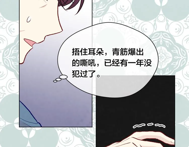 第2季 第52话 坏父亲 第30页