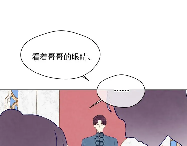 第2季 第52话 坏父亲 第42页