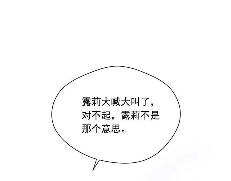 第2季 第52话 坏父亲 第47页