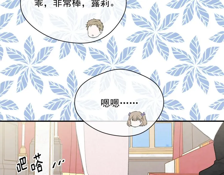 第2季 第52话 坏父亲 第50页