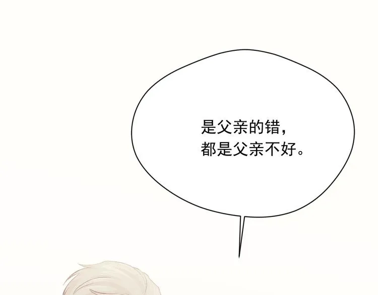 第2季 第52话 坏父亲 第54页