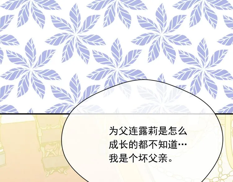 第2季 第52话 坏父亲 第57页